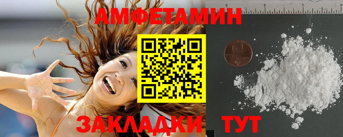 Амфетамин VHQ  Вход с VPN  Амфетамин  Улан-Удэ 
