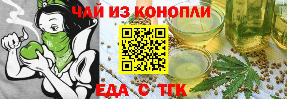 Улан-Удэ  Cannafood конопля  Вход с VPN 