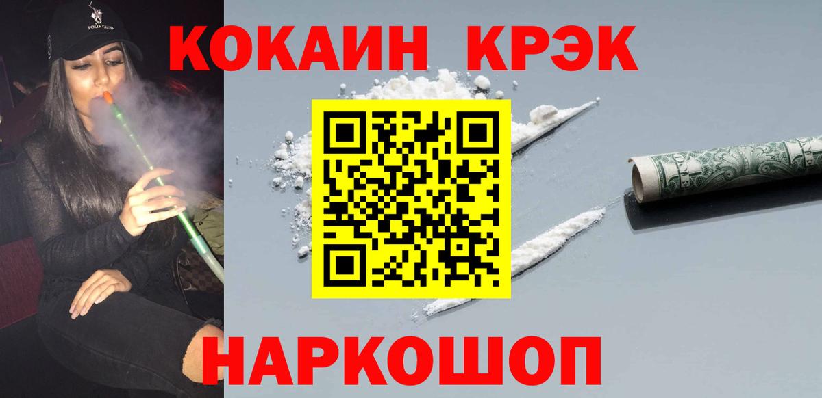 КОКАИН Колумбийский Улан-Удэ