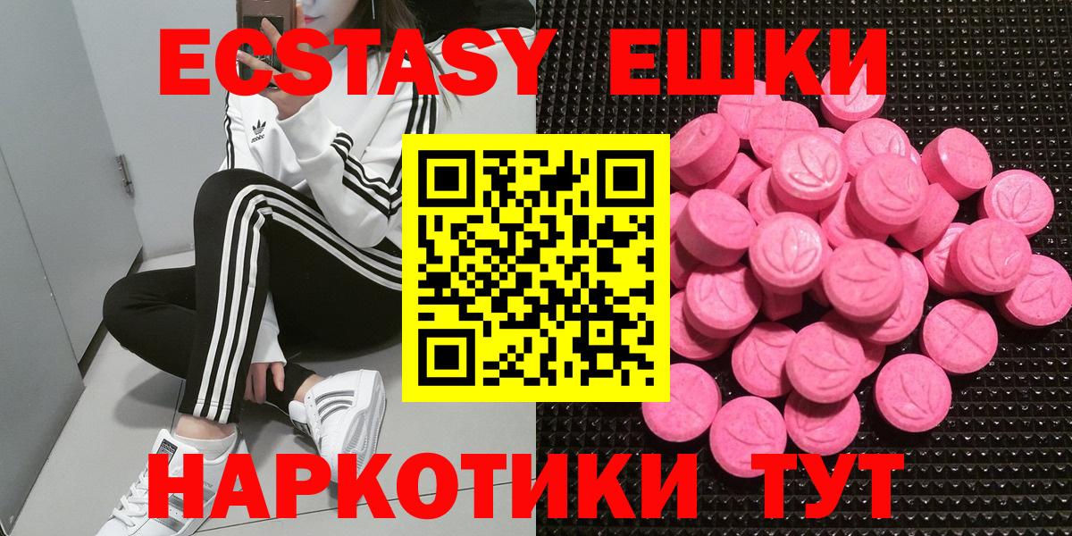ЭКСТАЗИ диски  сайты даркнета Telegram  Улан-Удэ  Экстази  Вход с VPN  ЭКСТАЗИ Дубай  ссылка на мегу маркетплейс 