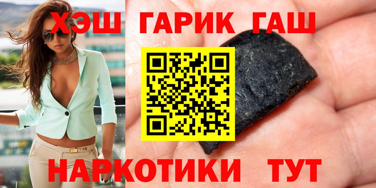 Гашиш гарик Улан-Удэ