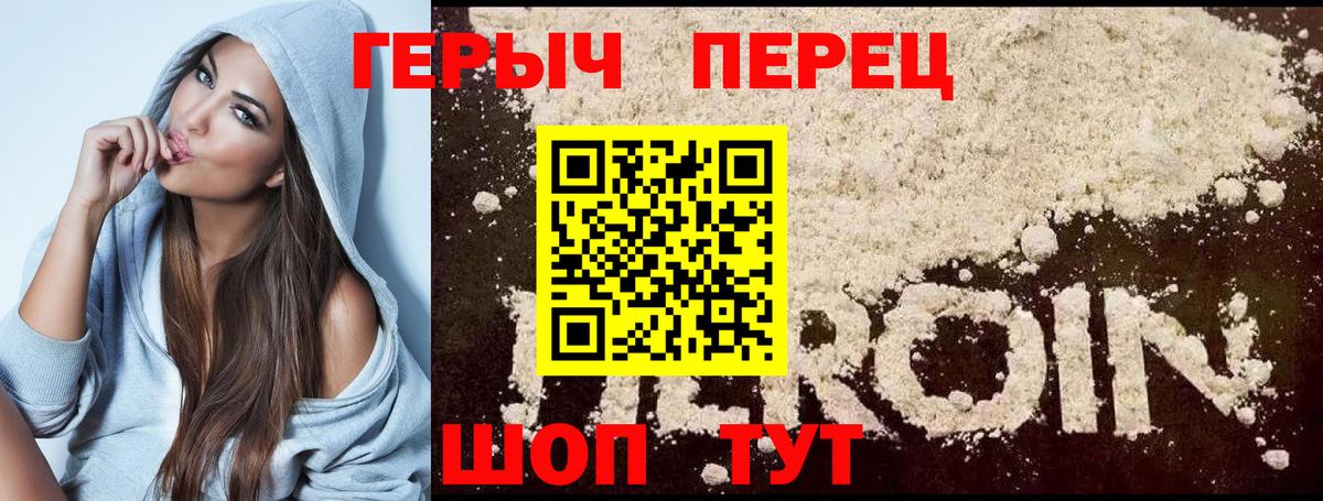 Героин  Вход с VPN  Улан-Удэ  ГЕРОИН герыч 