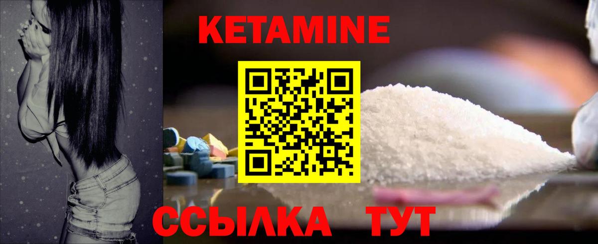 Улан-Удэ  КЕТАМИН VHQ  Кетамин VHQ  Вход с VPN 