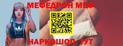 мяу мяу кристалл Можга