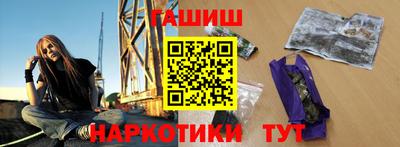 гашиш Можайск