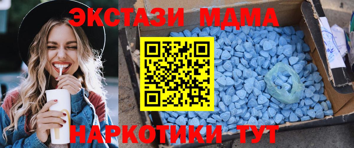 Улан-Удэ  МДМА crystal  МДМА VHQ  MDMA  Вход с VPN 