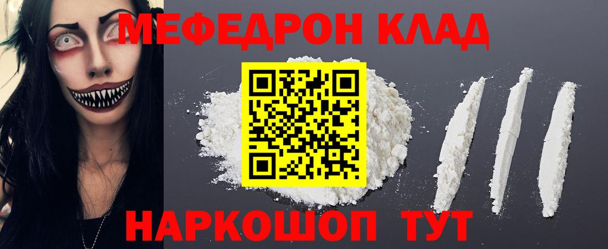 Мефедрон  Улан-Удэ