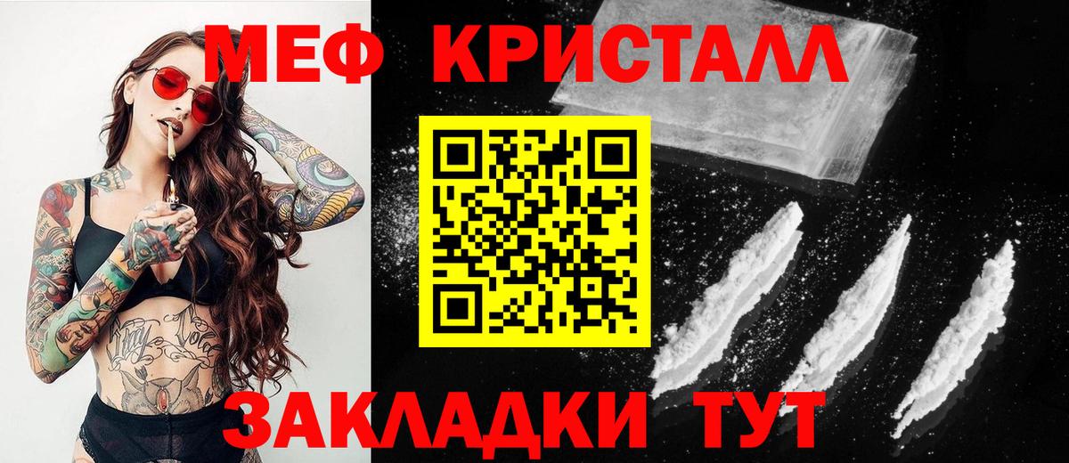 Мефедрон mephedrone  купить наркотик  МЯУ-МЯУ  МЯУ-МЯУ мука  Улан-Удэ  Вход с VPN 