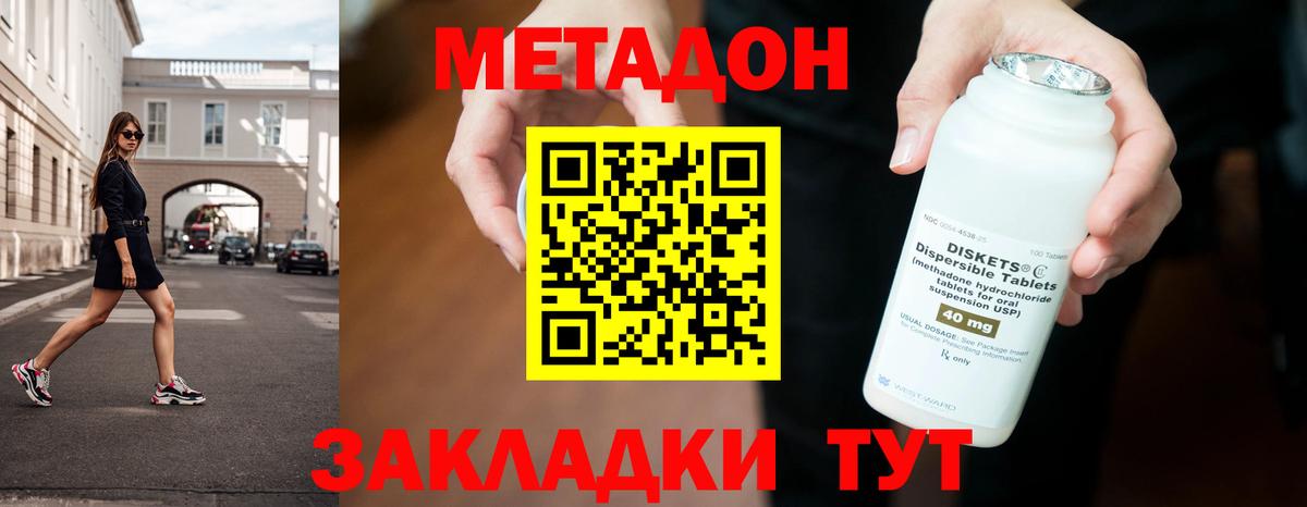 Улан-Удэ  Метадон белоснежный  Вход с VPN  МЕТАДОН мёд 