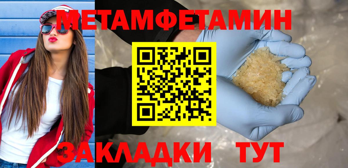 МЕТАМФЕТАМИН пудра Улан-Удэ