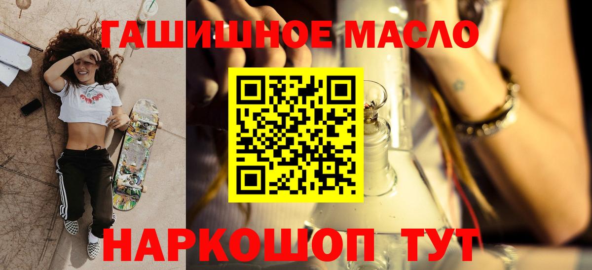 Улан-Удэ  ТГК THC oil  Вход с VPN 