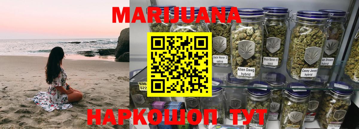 Каннабис конопля  Канабис семена  Вход с VPN  Марихуана конопля  Каннабис OG Kush  Улан-Удэ 